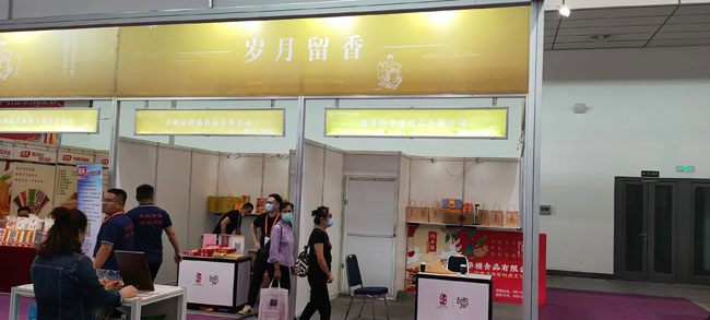 祝賀中華老字號（山東）博覽會于本月23~25日在濟(jì)南召開！