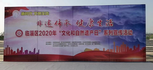 2020文化和自然遺產(chǎn)日主題一一非遺傳承，健康生活！